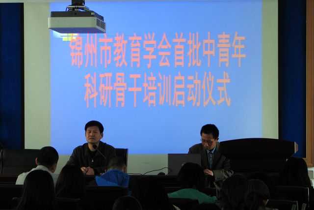 市科研骨干培训图2.JPG
