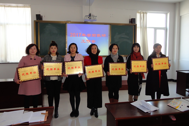 6韵律操获奖单位.JPG
