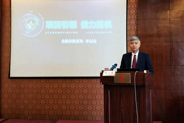 2-李志杰局长代表优秀项目县作经验交流.jpg